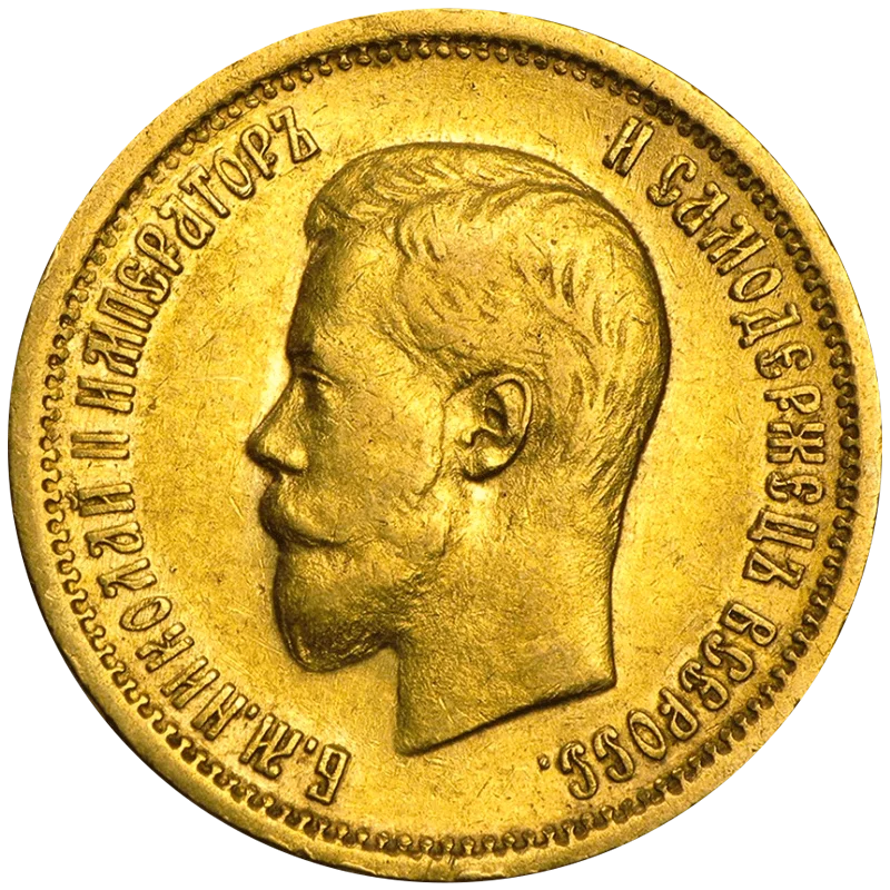 Продать золотые монеты Николая II в Краснодаре